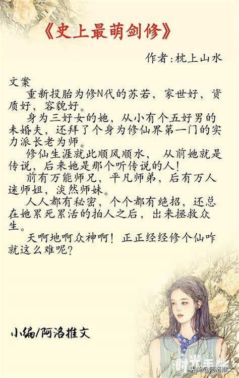 女主 小說|精選35本好看的女主修仙文/修真文言情小說推薦：《。